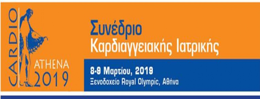 CARDIO ATHENA 2019 - ΣΥΝΕΔΡΙΟ ΚΑΡΔΙΑΓΓΕΙΑΚΗΣ ΙΑΤΡΙΚΗΣ - 8-9 ΜΑΡΤΙΟΥ 2019 - ΞΕΝΟΔΟΧΕΙΟ ROYAL OLYMPIC/ ΠΡΟΓΡΑΜΜΑ